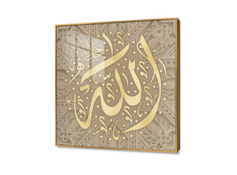 تابلوهات مودرن إسلامي SA29826 كل التابلوهات المودرن بنى - بيج, فضى – ذهبى ديجيتال آرت, كتابات و حروف, لوحات فنية, مودرن غرفة الاستقبال, غرفة المعيشة, غرفة النوم, مدخل المنزل, مكاتب – شركات - اعمال اكريليك, ببرواز, برواز ذهبى, مربع