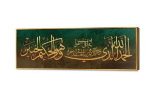 لوحات مودرن إسلامي SA30164 كل التابلوهات المودرن, ايات قرآنية و خط عربى, اسلامى - ايات قرآنية و خط عربى اخضر - زيتى, الوان داكنة, بنى - بيج, فضى – ذهبى ديجيتال آرت, قابل للتعديل, كتابات و حروف, لوحات فنية, مودرن غرفة الاستقبال, غرفة المعيشة, مدخل المنزل, مكاتب – شركات - اعمال بالعرض, ببرواز, برواز ذهبى, مستطيل