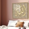 تابلوهات مودرن إسلامي SA29826 كل التابلوهات المودرن بنى - بيج, فضى – ذهبى ديجيتال آرت, كتابات و حروف, لوحات فنية, مودرن غرفة الاستقبال, غرفة المعيشة, غرفة النوم, مدخل المنزل, مكاتب – شركات - اعمال اكريليك, ببرواز, برواز ذهبى, مربع