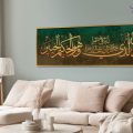 لوحات مودرن إسلامي SA30164 كل التابلوهات المودرن, ايات قرآنية و خط عربى, اسلامى - ايات قرآنية و خط عربى اخضر - زيتى, الوان داكنة, بنى - بيج, فضى – ذهبى ديجيتال آرت, قابل للتعديل, كتابات و حروف, لوحات فنية, مودرن غرفة الاستقبال, غرفة المعيشة, مدخل المنزل, مكاتب – شركات - اعمال بالعرض, ببرواز, برواز ذهبى, مستطيل