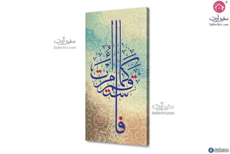 لوحات مودرن إسلامي SA30235 تابلوهات مودرن ازرق - تركواز قابل للتعديل غرفة الاستقبال