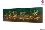 لوحات مودرن إسلامي SA30164 تابلوهات مودرن اخضر - زيتى قابل للتعديل غرفة الاستقبال