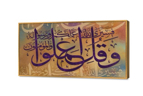 لوحات - آيات قرآنية SA35561 كل التابلوهات المودرن, ايات قرآنية و خط عربى, اسلامى - ايات قرآنية و خط عربى برتقالى, فضى – ذهبى, موف – ارجوانى ديجيتال آرت, قابل للتعديل, كتابات و حروف, لوحات فنية, مودرن غرفة الاستقبال, غرفة المعيشة, غرفة نوم, مدخل المنزل, مكاتب – شركات - اعمال بالعرض, ببرواز, برواز ذهبى, مستطيل