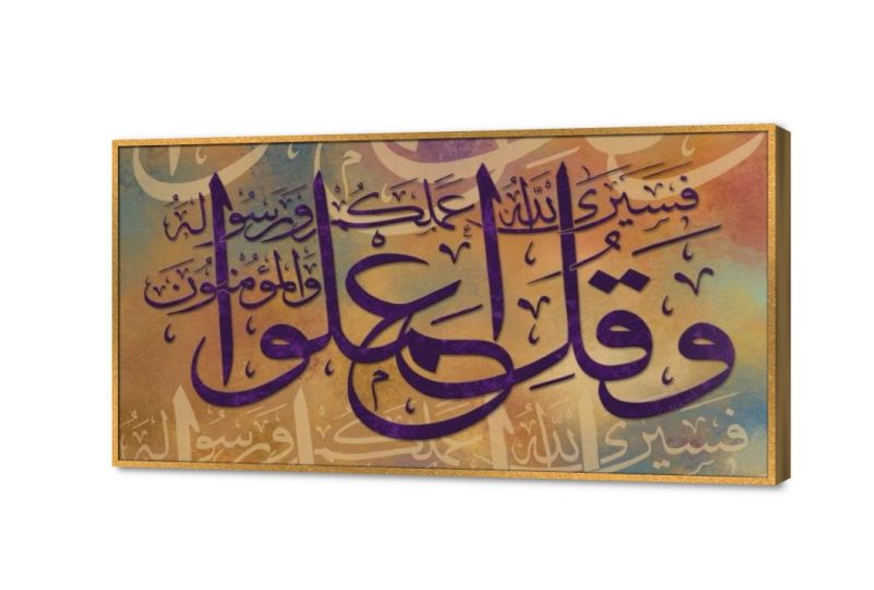 لوحات - آيات قرآنية SA35561 كل التابلوهات المودرن, ايات قرآنية و خط عربى, اسلامى - ايات قرآنية و خط عربى برتقالى, فضى – ذهبى, موف – ارجوانى ديجيتال آرت, قابل للتعديل, كتابات و حروف, لوحات فنية, مودرن غرفة الاستقبال, غرفة المعيشة, غرفة نوم, مدخل المنزل, مكاتب – شركات - اعمال بالعرض, ببرواز, برواز ذهبى, مستطيل
