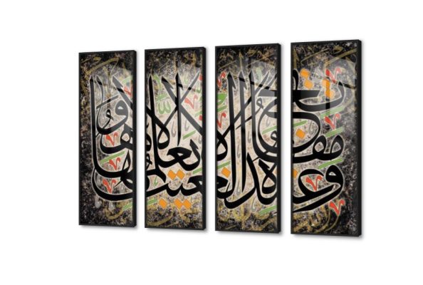 لوحات مودرن إسلامي SA38378 كل التابلوهات المودرن, ايات قرآنية و خط عربى, اسلامى - ايات قرآنية و خط عربى اسود, الوان داكنة, رمادى ديجيتال آرت, قابل للتعديل, كتابات و حروف, لوحات فنية, مودرن غرفة الاستقبال, غرفة المعيشة, مدخل المنزل, مكاتب – شركات - اعمال اكريليك, بالعرض, ببرواز, برواز اسود, مستطيل