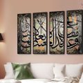 لوحات مودرن إسلامي SA38378 كل التابلوهات المودرن, ايات قرآنية و خط عربى, اسلامى - ايات قرآنية و خط عربى اسود, الوان داكنة, رمادى ديجيتال آرت, قابل للتعديل, كتابات و حروف, لوحات فنية, مودرن غرفة الاستقبال, غرفة المعيشة, مدخل المنزل, مكاتب – شركات - اعمال اكريليك, بالعرض, ببرواز, برواز اسود, مستطيل