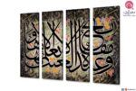 لوحات مودرن إسلامي SA38378 ايات قرآنية و خط عربى اسود كتابات و حروف غرفة الاستقبال