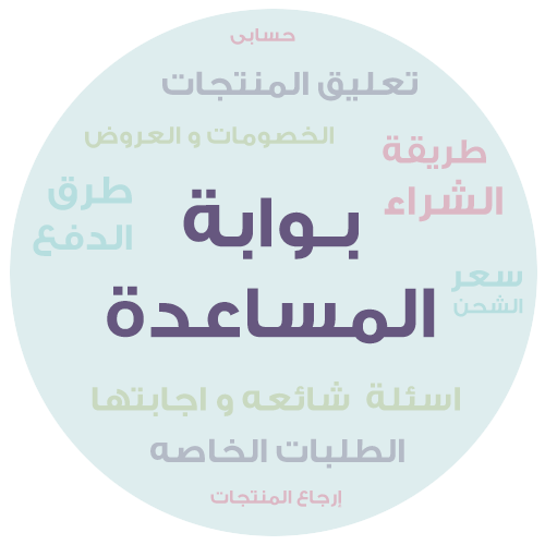 مركز المساعدة SA
