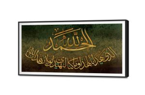 تابلوهات مودرن إسلامي بكتابة عربية SA41671 كل التابلوهات المودرن, ايات قرآنية و خط عربى, اسلامى - ايات قرآنية و خط عربى اخضر - زيتى, الوان داكنة, فضى – ذهبى ديجيتال آرت, قابل للتعديل, كتابات و حروف, كلاسيك – نيو كلاسيك, لوحات فنية, مودرن غرفة الاستقبال, غرفة المعيشة, غرفة النوم, مدخل المنزل, مكاتب – شركات - اعمال بالعرض, ببرواز, برواز SF9, برواز اسود, مستطيل