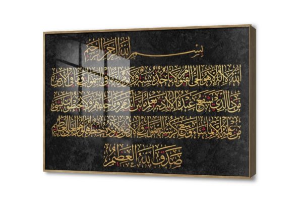تابلوهات إسلامي - آية الكرسي SA41589 كل التابلوهات المودرن, ايات قرآنية و خط عربى, اسلامى - ايات قرآنية و خط عربى الوان داكنة, فضى – ذهبى ديجيتال آرت, قابل للتعديل, كتابات و حروف, لوحات فنية, مودرن غرفة الاستقبال, غرفة المعيشة, غرفة النوم, مدخل المنزل, مكاتب – شركات - اعمال اكريليك, بالعرض, ببرواز, برواز خشبى, مستطيل