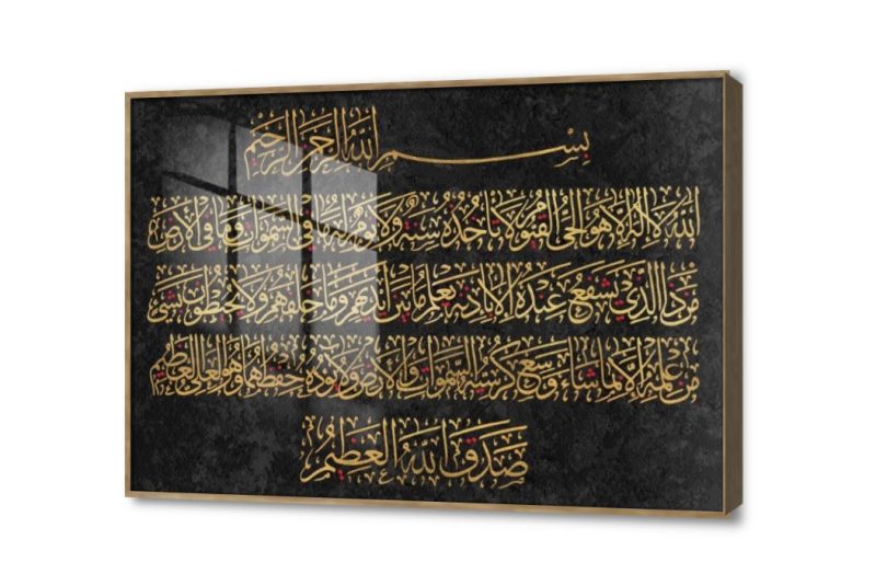تابلوهات إسلامي - آية الكرسي SA41589 كل التابلوهات المودرن, ايات قرآنية و خط عربى, اسلامى - ايات قرآنية و خط عربى اسود, الوان داكنة, فضى – ذهبى ديجيتال آرت, قابل للتعديل, كتابات و حروف, لوحات فنية, مودرن غرفة الاستقبال, غرفة المعيشة, غرفة النوم, مدخل المنزل, مكاتب – شركات - اعمال اكريليك, بالعرض, ببرواز, برواز خشبى, مستطيل