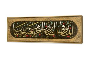 إنما يوفى الصابرون أجرهم بغير حساب ، تابلوهات إسلامي SA46368 كل التابلوهات المودرن اسود, فضى – ذهبى ديجيتال آرت, قابل للتعديل, كتابات و حروف, مودرن غرفة الاستقبال, غرفة المعيشة, مكاتب – شركات - اعمال بالعرض, ببرواز, برواز ذهبى, مستطيل