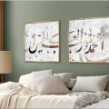الحمد لله رب العالمين - تابلوهات مودرن SA75405 كل التابلوهات المودرن, ايات قرآنية و خط عربى, اسلامى - ايات قرآنية و خط عربى ابيض - اوف وايت, فضى – ذهبى ديجيتال آرت, قابل للتعديل, كتابات و حروف, مودرن غرفة المعيشة, غرفة الاستقبال, غرفة النوم, مكاتب – شركات - اعمال بالعرض, اكريليك, ببرواز, برواز ذهبى, مستطيل