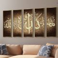 ما شاء الله لا قوة الا بالله - تابلوهات و لوحات SA75242 كل التابلوهات المودرن, ايات قرآنية و خط عربى, زخارف اسلامية, اسلامى - ايات قرآنية و خط عربى اصفر, اللون الواحد, الوان داكنة, بنى - بيج ديجيتال آرت, قابل للتعديل, كتابات و حروف, مودرن غرفة الاستقبال, غرفة المعيشة, مدخل المنزل, مكاتب – شركات - اعمال بالعرض, ببرواز, برواز ذهبى, مستطيل