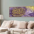 تابلوه مودرن ( لئن شكرتم لأزيدنكم ) SA75198 كل التابلوهات المودرن, ايات قرآنية و خط عربى, اسلامى - ايات قرآنية و خط عربى اصفر, موف – ارجوانى ديجيتال آرت, قابل للتعديل, مودرن غرفة الاستقبال, غرفة المعيشة, غرفة النوم, مدخل المنزل, مكاتب – شركات - اعمال بالعرض, ببرواز, برواز ذهبى, مستطيل