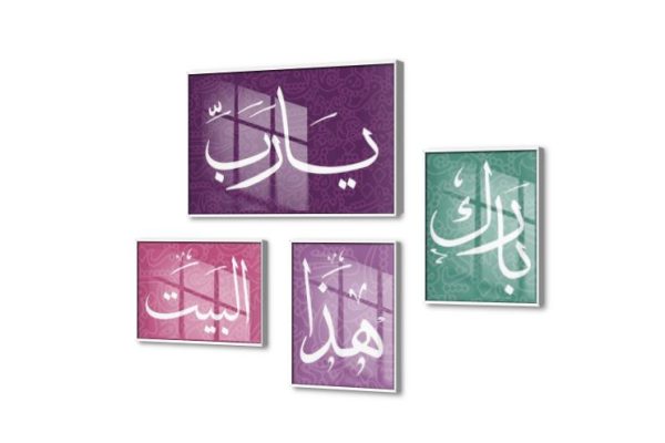 تابلوهات - يارب بارك هذا البيت SA75392 كل التابلوهات المودرن, اذكار و ادعية, ايات قرآنية و خط عربى, اسلامى - ايات قرآنية و خط عربى اخضر - زيتى, ابيض - اوف وايت, بينك – فوشيا, قوى و زاهى, موف – ارجوانى ديجيتال آرت, قابل للتعديل, كتابات و حروف, مودرن غرفة المعيشة, غرفة الاستقبال, غرفة النوم, مدخل المنزل بالعرض, اكريليك, ببرواز, برواز ابيض, مستطيل