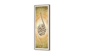 فمن عفا وأصلح فأجره على الله - لوحات فنية SA75400 كل التابلوهات المودرن, ايات قرآنية و خط عربى, اسلامى - ايات قرآنية و خط عربى بنى - بيج, ابيض و اسود, اصفر ديجيتال آرت, قابل للتعديل, كتابات و حروف, مودرن غرفة المعيشة, مدخل المنزل, مكاتب – شركات - اعمال بالطول, ببرواز, برواز SF9, برواز خشبى, مستطيل