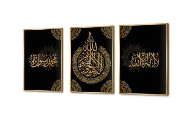 تابلوهات مودرن ايه الكرسى و الشهادتين SA75385 كل التابلوهات المودرن, ايات قرآنية و خط عربى, مميزة و مختارة, اسلامى - ايات قرآنية و خط عربى اسود, الوان داكنة, فضى – ذهبى ديجيتال آرت, قابل للتعديل, كتابات و حروف, مودرن غرفة الاستقبال, غرفة المعيشة, غرفة النوم, مدخل المنزل, مكاتب – شركات - اعمال بالعرض, ببرواز, برواز ذهبى, مستطيل