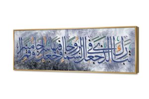 تبارك الذي جعل في السماء بروجا - لوحات ديكور SA75437 كل التابلوهات المودرن, ايات قرآنية و خط عربى, اسلامى - ايات قرآنية و خط عربى ازرق - تركواز ديجيتال آرت, قابل للتعديل, كتابات و حروف, مودرن غرفة الاستقبال, غرفة المعيشة, غرفة النوم, مدخل المنزل بالعرض, ببرواز, برواز ذهبى, مستطيل