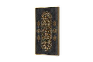 هو الله الذي لا إله إلا هو عالم الغيب والشهادة - لوحات فنية SA75279 كل التابلوهات المودرن, ايات قرآنية و خط عربى, اسلامى - ايات قرآنية و خط عربى اسود, الوان داكنة, فضى – ذهبى تماثل - سيميترى, ديجيتال آرت, قابل للتعديل, كتابات و حروف, مودرن مدخل المنزل, غرفة الاستقبال, غرفة المعيشة, مكاتب – شركات - اعمال بالطول, ببرواز, برواز ذهبى, مستطيل