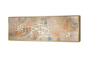 فالله خير حافظاً - تابلوه مودرن SA75270 كل التابلوهات المودرن, ايات قرآنية و خط عربى, اسلامى - ايات قرآنية و خط عربى بنى - بيج, فضى – ذهبى بسيط و هادئ, ديجيتال آرت, قابل للتعديل, كتابات و حروف, مودرن غرفة الاستقبال, غرفة المعيشة, غرفة النوم بالعرض, ببرواز, برواز ذهبى, مستطيل