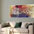 الحمد لله رب العالمين - ملئ بالالوان SA75426 كل التابلوهات المودرن, ايات قرآنية و خط عربى, اسلامى - ايات قرآنية و خط عربى احمر - نبيتى, ازرق - تركواز, اصفر, متعدد الالوان, موف – ارجوانى ديجيتال آرت, قابل للتعديل, كتابات و حروف, مودرن غرفة الاستقبال, غرفة المعيشة, غرفة نوم, مدخل المنزل, مكاتب – شركات - اعمال بالعرض, اكريليك, ببرواز, برواز ابيض, مستطيل