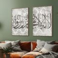 تابلوهات مودرن الشهادتين SA75442 كل التابلوهات المودرن, ايات قرآنية و خط عربى, اسلامى - ايات قرآنية و خط عربى ابيض - اوف وايت, بنى - بيج, رمادى ديجيتال آرت, كتابات و حروف, مودرن غرفة الاستقبال, غرفة المعيشة, غرفة النوم, مدخل المنزل, مكاتب – شركات - اعمال بالعرض, اكريليك, ببرواز, برواز خشبى, مستطيل