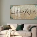 وجعل بينكم موده و رحمه SA75455 كل التابلوهات المودرن, ايات قرآنية و خط عربى, اسلامى - ايات قرآنية و خط عربى بنى - بيج ديجيتال آرت, قابل للتعديل, كتابات و حروف, مودرن غرفة الاستقبال, غرفة المعيشة, غرفة النوم, مدخل المنزل بالعرض, اكريليك, ببرواز, برواز خشبى, مستطيل