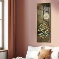 ولسوف يعطيك ربك فترضى - تابلوهات مودرن SA75302 كل التابلوهات المودرن, ايات قرآنية و خط عربى, اسلامى - ايات قرآنية و خط عربى بنى - بيج, الوان داكنة, فضى – ذهبى ديجيتال آرت, قابل للتعديل, كتابات و حروف, مودرن غرفة الاستقبال, غرفة المعيشة, مدخل المنزل, مكاتب – شركات - اعمال بالطول, اكريليك, ببرواز, برواز ذهبى, مستطيل