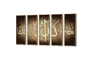 ما شاء الله لا قوة الا بالله - تابلوهات و لوحات SA75242 كل التابلوهات المودرن, ايات قرآنية و خط عربى, زخارف اسلامية, اسلامى - ايات قرآنية و خط عربى اصفر, اللون الواحد, الوان داكنة, بنى - بيج ديجيتال آرت, قابل للتعديل, كتابات و حروف, مودرن غرفة الاستقبال, غرفة المعيشة, مدخل المنزل, مكاتب – شركات - اعمال بالعرض, ببرواز, برواز ذهبى, مستطيل