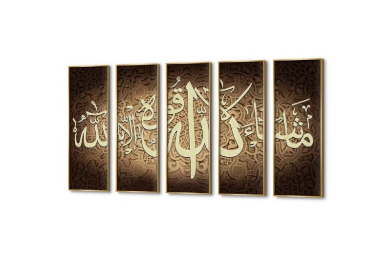 ما شاء الله لا قوة الا بالله - تابلوهات و لوحات SA75242 كل التابلوهات المودرن, ايات قرآنية و خط عربى, زخارف اسلامية, اسلامى - ايات قرآنية و خط عربى اصفر, اللون الواحد, الوان داكنة, بنى - بيج ديجيتال آرت, قابل للتعديل, كتابات و حروف, مودرن غرفة الاستقبال, غرفة المعيشة, مدخل المنزل, مكاتب – شركات - اعمال بالعرض, ببرواز, برواز ذهبى, مستطيل