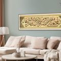 رَبِّ اجْعَلْنِي مُقِيمَ الصَّلَاةِ - تابلوه مودرن بالخط العربى SA75297 كل التابلوهات المودرن, ايات قرآنية و خط عربى, زخارف اسلامية, اسلامى - ايات قرآنية و خط عربى بنى - بيج, اصفر ديجيتال آرت, قابل للتعديل, كتابات و حروف, مودرن غرفة المعيشة, غرفة النوم, مدخل المنزل بالعرض, ببرواز, برواز SF9, برواز خشبى, مستطيل