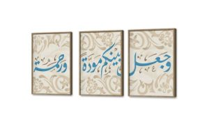 وجعل بينكم مودة و رحمة لوحات مودرن SA75227 كل التابلوهات المودرن, ايات قرآنية و خط عربى, زخارف اسلامية, اسلامى - ايات قرآنية و خط عربى بنى - بيج, ازرق - تركواز ديجيتال آرت, قابل للتعديل, كتابات و حروف, مودرن غرفة الاستقبال, غرفة المعيشة, غرفة النوم, مدخل المنزل بالعرض, ببرواز, برواز خشبى, مستطيل