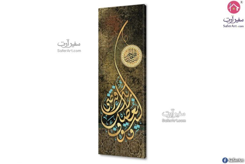 ولسوف يعطيك ربك فترضى - تابلوهات مودرن SA75302 تابلوهات مودرن بنى - بيج ديجيتال آرت غرفة الاستقبال