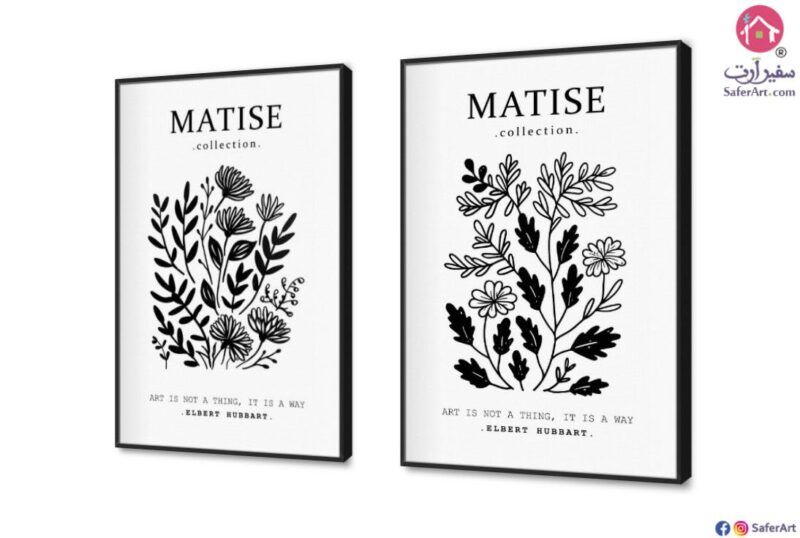 تابلوهات مودرن Matisse ابيض و اسود SA79573 كل التابلوهات المودرن, اوراق شجر - نباتات, مميزة و مختارة, English Text & Quotes, ورود - زهور - نباتات ابيض و اسود, ابيض - اوف وايت بسيط و هادئ, بوهو ستايل, ديجيتال آرت, رسم خطى, كتابات و حروف, مودرن غرفة الاستقبال, غرفة المعيشة, مدخل المنزل, مكاتب – شركات - اعمال بالعرض, ببرواز, برواز اسود