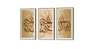 تابلوه مودرن ( بسم الله الرحمن الرحيم ) SA80657 كل التابلوهات المودرن, ايات قرآنية و خط عربى, اسلامى - ايات قرآنية و خط عربى بنى - بيج, احمر - نبيتى ديجيتال آرت, كتابات و حروف, مودرن غرفة الاستقبال, غرفة المعيشة, مدخل المنزل, مكاتب – شركات - اعمال بالعرض, ببرواز, برواز SF9, برواز خشبى, مستطيل