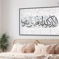 تابلوه مودرن للحائط - الا بذكر الله تطمئن القلوب SA80638 كل التابلوهات المودرن, ايات قرآنية و خط عربى, اسلامى - ايات قرآنية و خط عربى ابيض - اوف وايت, ابيض و اسود, ازرق - تركواز بسيط و هادئ, ديجيتال آرت, كتابات و حروف, مودرن غرفة المعيشة, غرفة الاستقبال, مدخل المنزل, مكاتب – شركات - اعمال بالعرض, اكريليك, ببرواز, برواز اسود, مستطيل تابلوه مودرن للحائط - الا بذكر الله تطمئن القلوب SA80638 كل التابلوهات المودرن, ايات قرآنية و خط عربى, اسلامى - ايات قرآنية و خط عربى ابيض - اوف وايت, ابيض و اسود, ازرق - تركواز بسيط و هادئ, ديجيتال آرت, كتابات و حروف, مودرن غرفة المعيشة, غرفة الاستقبال, مدخل المنزل, مكاتب – شركات - اعمال بالعرض, اكريليك, ببرواز, برواز اسود, مستطيل