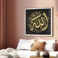 تابلوه مودرن لفظ الجلاله SA80671 ( كل التابلوهات المودرن), اذكار و ادعية, ايات قرآنية و خط عربى, مميزة و مختارة, اسلامى - ايات قرآنية و خط عربى اسود, الوان داكنة, فضى – ذهبى تماثل - سيميترى, ديجيتال آرت, قابل للتعديل, كتابات و حروف, مودرن غرفة المعيشة, غرفة الاستقبال, مدخل المنزل, مكاتب – شركات - اعمال ببرواز, برواز SF9, برواز ذهبى, مربع