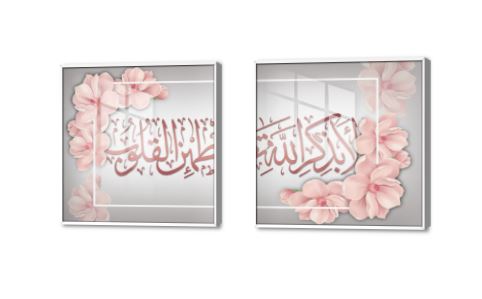 تابلوهات - الا بذكر الله تطمئن القلوب SA80681 كل التابلوهات المودرن, ايات قرآنية و خط عربى, اسلامى - ايات قرآنية و خط عربى رمادى, بينك – فوشيا بسيط و هادئ, تماثل - سيميترى, ديجيتال آرت, قابل للتعديل, كتابات و حروف, مودرن غرفة المعيشة, غرفة الاستقبال, غرفة النوم, غرفة بنات, مدخل المنزل, مكاتب – شركات - اعمال بالعرض, اكريليك, ببرواز, برواز ابيض, مستطيل