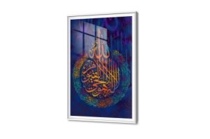 تابلوه مودرن ايه الكرسى - الوان متعدده SA80687 كل التابلوهات المودرن, ايات قرآنية و خط عربى, اسلامى - ايات قرآنية و خط عربى متعدد الالوان, ازرق - تركواز, الوان داكنة ديجيتال آرت, كتابات و حروف, مودرن غرفة الاستقبال, غرفة المعيشة, مدخل المنزل, مكاتب – شركات - اعمال بالطول, اكريليك, ببرواز, برواز SF9, برواز ابيض, مستطيل