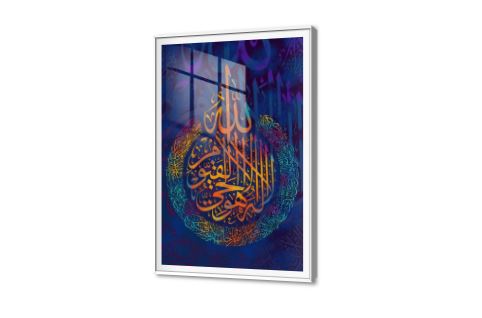 تابلوه مودرن ايه الكرسى - الوان متعدده SA80687 كل التابلوهات المودرن, ايات قرآنية و خط عربى, اسلامى - ايات قرآنية و خط عربى متعدد الالوان, ازرق - تركواز, الوان داكنة ديجيتال آرت, كتابات و حروف, مودرن غرفة الاستقبال, غرفة المعيشة, مدخل المنزل, مكاتب – شركات - اعمال بالطول, اكريليك, ببرواز, برواز SF9, برواز ابيض, مستطيل