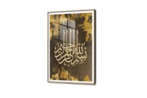 تابلوه مودرن - بسملة - بنى و ذهبى SA80693 كل التابلوهات المودرن, ايات قرآنية و خط عربى, اسلامى - ايات قرآنية و خط عربى بنى - بيج, فضى – ذهبى ديجيتال آرت, كتابات و حروف, لوحات فنية, مودرن غرفة الاستقبال, غرفة المعيشة, مدخل المنزل, مكاتب – شركات - اعمال بالطول, اكريليك, ببرواز, برواز SF9, برواز خشبى, مستطيل