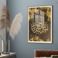 تابلوه مودرن - بسملة - بنى و ذهبى SA80693 كل التابلوهات المودرن, ايات قرآنية و خط عربى, اسلامى - ايات قرآنية و خط عربى بنى - بيج, فضى – ذهبى ديجيتال آرت, كتابات و حروف, لوحات فنية, مودرن غرفة الاستقبال, غرفة المعيشة, مدخل المنزل, مكاتب – شركات - اعمال بالطول, اكريليك, ببرواز, برواز SF9, برواز خشبى, مستطيل