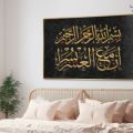 تابلوه مودرن - إنَّ مَعَ العُسْرِ يُسْراً SA80676 كل التابلوهات المودرن, ايات قرآنية و خط عربى, اسلامى - ايات قرآنية و خط عربى اسود, الوان داكنة, فضى – ذهبى ديجيتال آرت, قابل للتعديل, كتابات و حروف, مودرن غرفة المعيشة, مدخل المنزل, مكاتب – شركات - اعمال بالعرض, ببرواز, برواز ذهبى, مستطيل