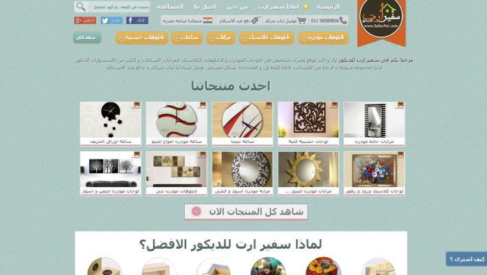 إطلاق النسخه الجديدة من سفير آرت 2014 SA85554 اخبار سفير آرت