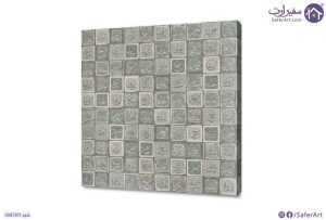 تابلوهات مودرن اسماء الله الحسنى - خشب اخضر عتيق SA87201 اسلامى - ايات قرآنية و خط عربى, ( كل التابلوهات المودرن) اخضر - زيتى اشكال هندسية و زخارف, بوهو ستايل, تماثل - سيميترى, ديجيتال آرت, قابل للتعديل, كتابات و حروف, مربعات, مودرن غرفة الاستقبال, غرفة المعيشة, مدخل المنزل, مكاتب – شركات - اعمال مربع