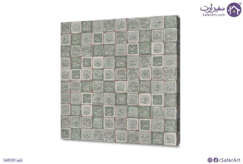 تابلوهات مودرن اسماء الله الحسنى - خشب اخضر عتيق SA87201 اسلامى - ايات قرآنية و خط عربى, ( كل التابلوهات المودرن) اخضر - زيتى اشكال هندسية و زخارف, بوهو ستايل, تماثل - سيميترى, ديجيتال آرت, قابل للتعديل, كتابات و حروف, مربعات, مودرن غرفة الاستقبال, غرفة المعيشة, مدخل المنزل, مكاتب – شركات - اعمال مربع
