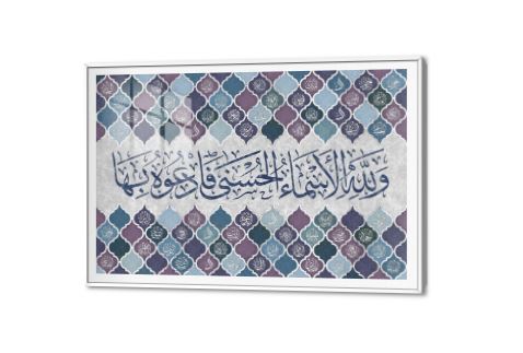 تابلوهات - وَلِلَّهِ الْأَسْمَاءُ الْحُسْنَى فَادْعُوهُ بِهَا SA87195 كل التابلوهات المودرن, اسماء الله الحسنى, اسلامى - ايات قرآنية و خط عربى ازرق - تركواز, موف – ارجوانى ديجيتال آرت, كتابات و حروف, مودرن غرفة الاستقبال, غرفة المعيشة, مكاتب – شركات - اعمال اكريليك, بالعرض, ببرواز, برواز SF9, برواز ابيض, مستطيل