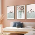 توكل و صبر - هادئ - تابلوه مودرن Boho SA86941 كل التابلوهات المودرن, ايات قرآنية و خط عربى, اسلامى - ايات قرآنية و خط عربى اخضر - زيتى, بينك – فوشيا, درجات الباستيل بسيط و هادئ, بوهو ستايل, تماثل - سيميترى, ديجيتال آرت, كتابات و حروف, مودرن غرفة الاستقبال, غرفة المعيشة, غرفة شباب, مكاتب – شركات - اعمال بالعرض, ببرواز, برواز SF9, برواز خشبى, مستطيل