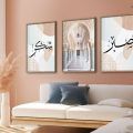 تابلوهات بيج و تركواز اسلامى مودرن SA86972 كل التابلوهات المودرن, اماكن اسلامية و عربية, ايات قرآنية و خط عربى, اسلامى - ايات قرآنية و خط عربى ازرق - تركواز, بنى - بيج, درجات الباستيل بوهو ستايل, ديجيتال آرت, كتابات و حروف, مودرن غرفة الاستقبال, غرفة المعيشة, مدخل المنزل بالعرض, ببرواز, برواز خشبى, مستطيل